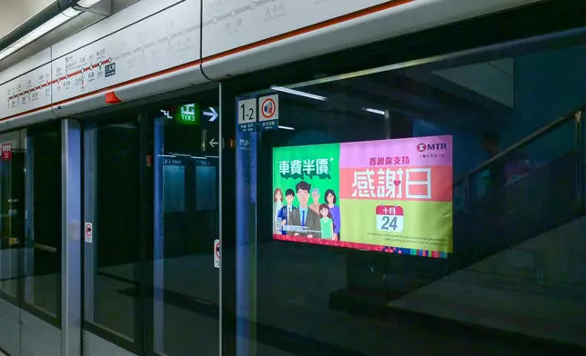 港鐵將於10月24日「感謝日」提供半價乘車優惠。