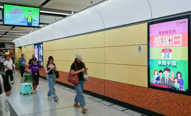 港鐵將於10月24日「感謝日」提供半價乘車優惠。