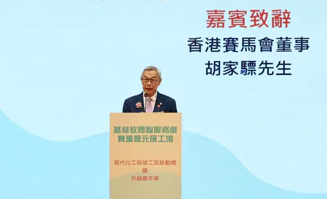 香港賽馬會董事胡家驃於基督教懷智服務處「賽馬會元匯工場」現代化工程竣工及啟動禮暨共融嘉年華上致辭。