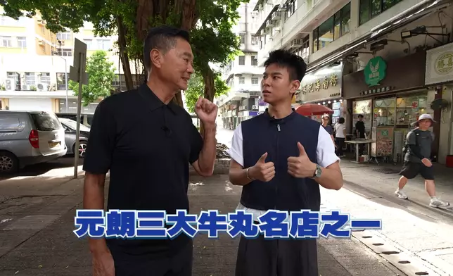 鄧達智帶行仔在元朗食靚牛腩。