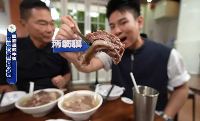 騸牯牛邊腩筋膜相連，每日限量供應。