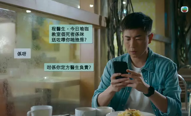 馬貫東問陳曉華是否負責為黃俊豪解剖。