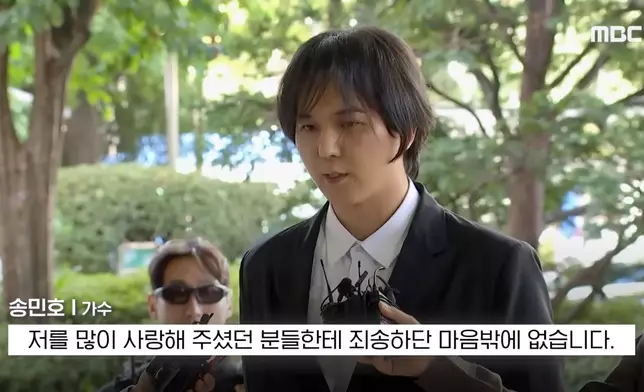 宋旻浩進入法院前接受傳媒訪問再次公開道歉。MBC影片截圖