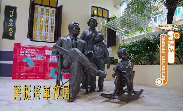 走訪澳門歷史文化。