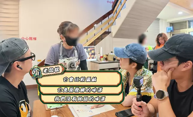 擺喺Menu度但話明「難吃」，真係幾特別，「試真D唷」團隊梗係要挑戰啦。