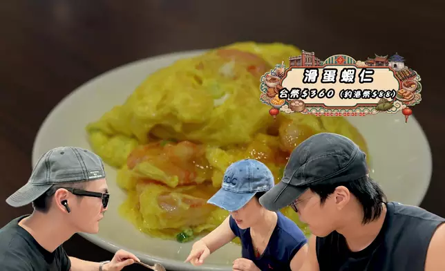 呢個滑蛋蝦仁食到佢哋發晒光。