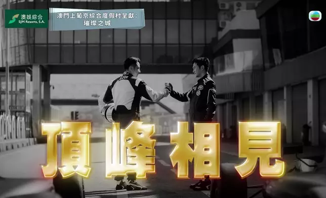 TVB截圖