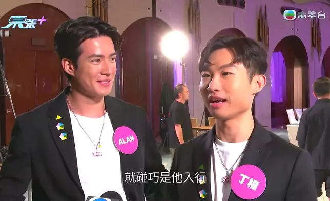 Alan丁標私下老友鬼鬼。