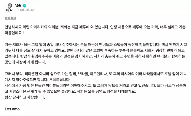 RM親自在Werverse發文勸喻粉絲克制。BTS Weverse圖片