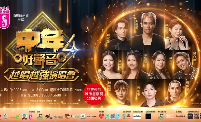 《中年好聲音4越唱越強演唱會》將於10月14及15日假伊利沙伯體育館舉行，10強歌手連日加緊綵排。