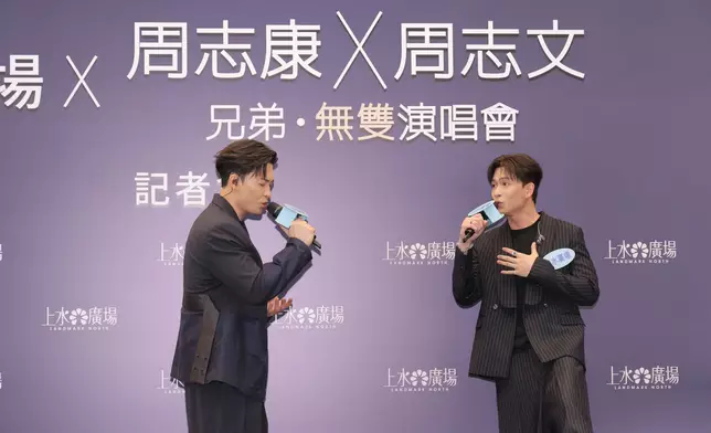周志文、周志康
