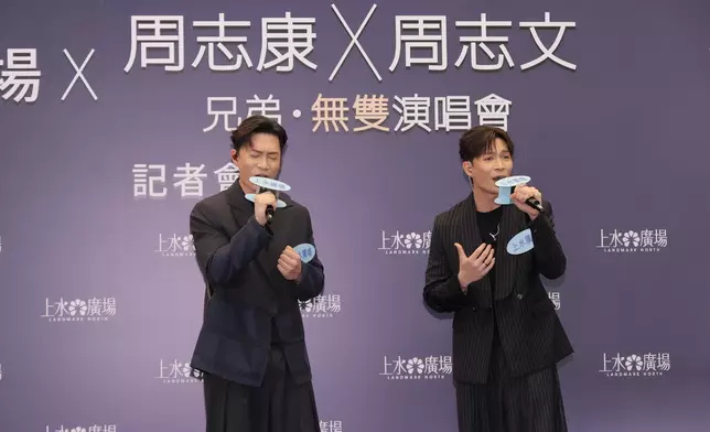周志文、周志康