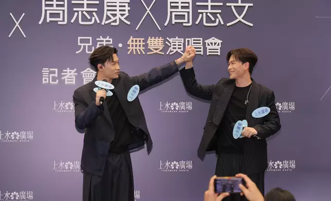 周志文、周志康