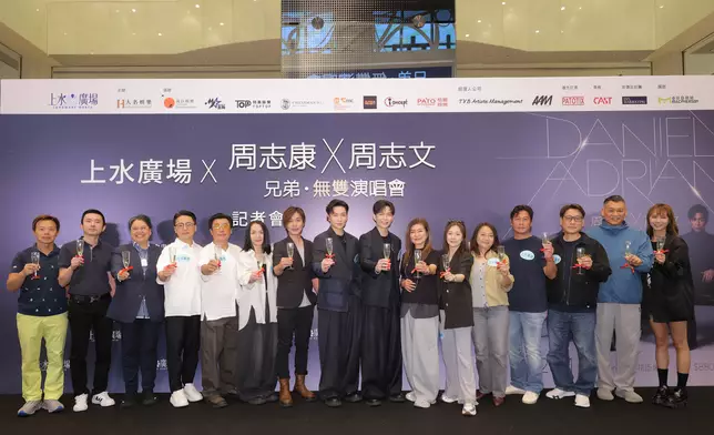 周志文及周志康聯同主辦單位、協辦單位及贊助商代表拍攝合照和舉行祝酒儀式。