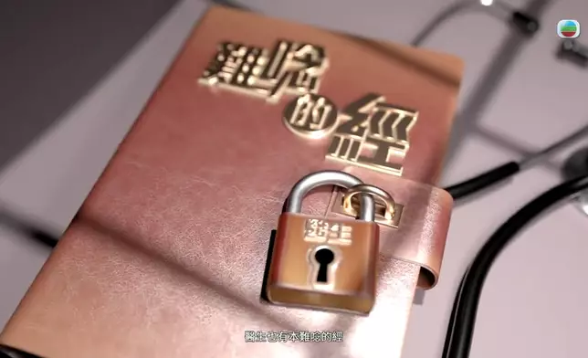 《醫生，你有病？》，方東昇團隊繼續致力炮製令人會心微笑的貼地金句。