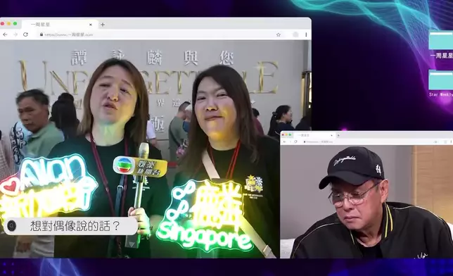 歌迷隔空向校長表白。