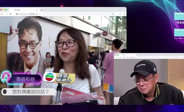 歌迷隔空向校長表白。