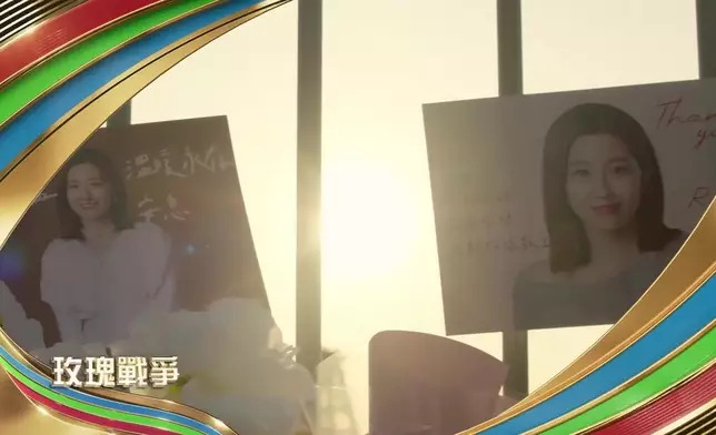 《玫瑰戰爭》