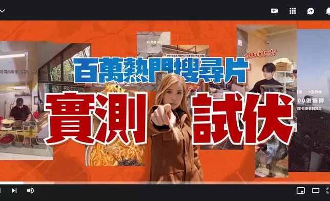 《跟風旅行團》