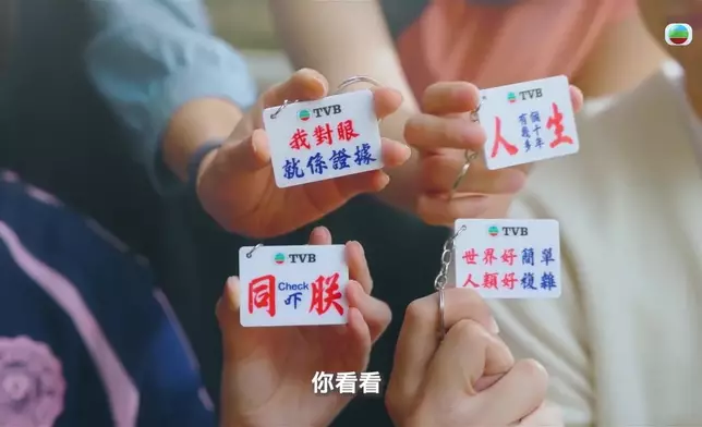 「TVB與你行得更近，走得更遠」59台慶主題宣傳片