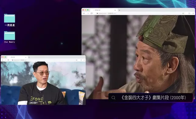 家輝大談同修哥相識淵源。