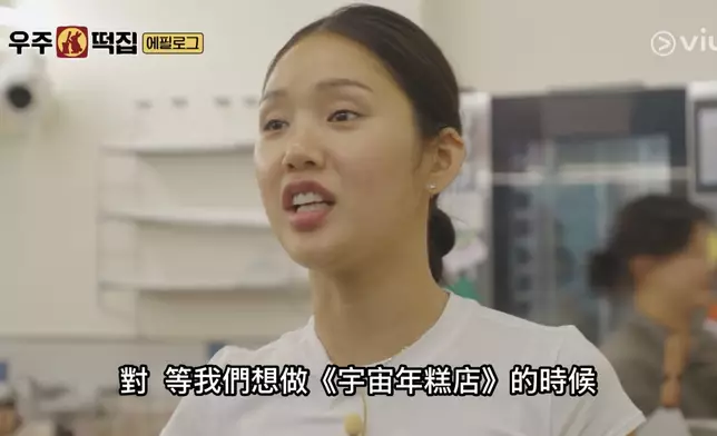 Mimi 把外送平台商品券換成一張重新經營《宇宙年糕店》的權利券。Viu提供截圖
