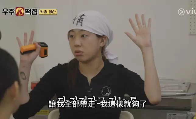李泳知把結算更換成節目中用過的炒年糕用具。Viu提供截圖