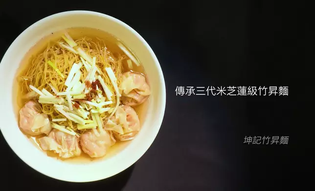 呢兩集接受評分嘅四家雲吞麵店。