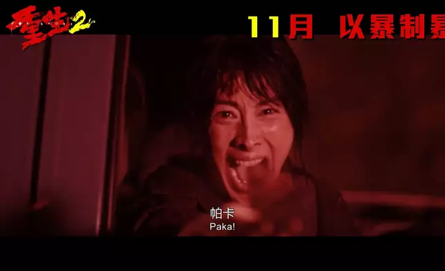 由馬浴柯執導兼編劇的犯罪動作片《重生2》今日（23日）發布香港版海報及預告，宣布11月全港上映。