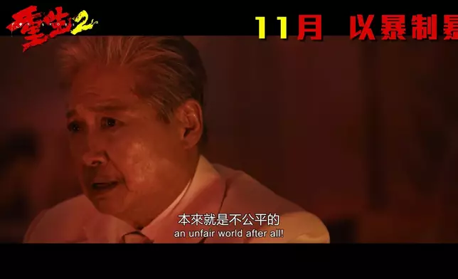 電影集結梁洛施、文俊輝及洪金寶領銜主演，講述異國地下黑市將人命當工具，梁洛施飾演的母親與文俊輝飾演的復仇者聯手向洪金寶飾演的幕後黑手父子清算。