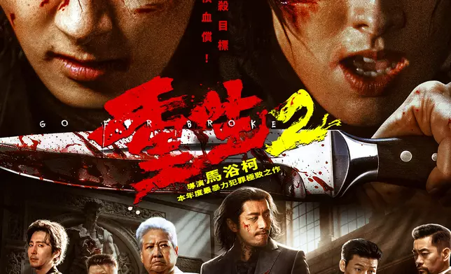 《重生2》電影海報