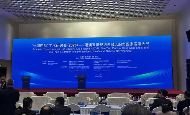 中國社科院舉行「一國兩制」學術研討會。巴士的報記者攝