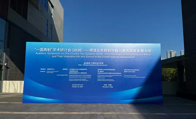 中國社科院舉行「一國兩制」學術研討會。巴士的報記者攝