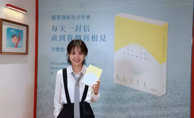 岑樂怡推出首部愛情小說《每天一封信直到我們再相見》。