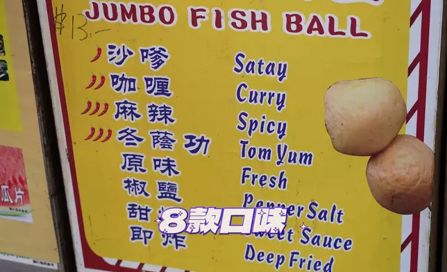 長洲首站食辣辣大魚蛋。