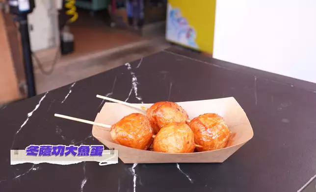 長洲首站食辣辣大魚蛋。
