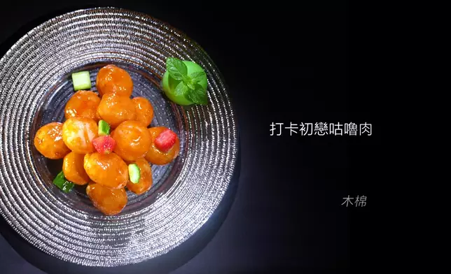 四間食店的咕嚕肉各有特色。