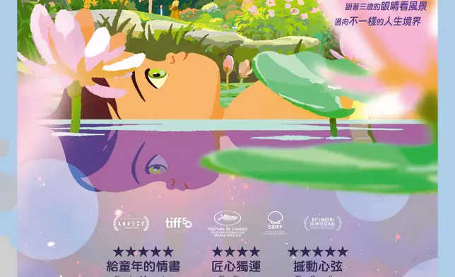 《愛美麗的奇幻世界》