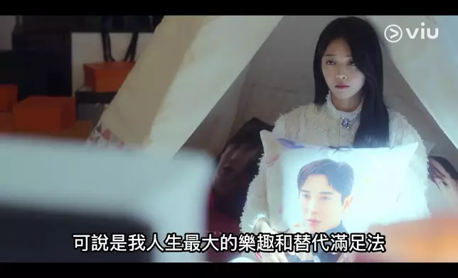 劇情引起「追星女」的極致共鳴。Viu提供圖片
