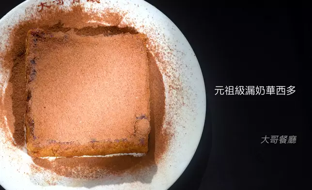 元祖級漏奶華西多