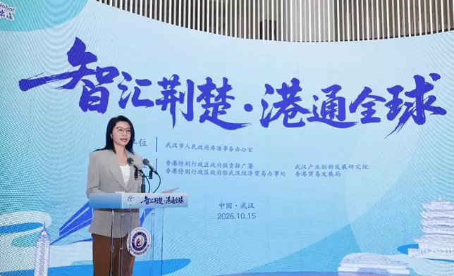 投資推廣署牽線漢港科創合作，交流會約100名武漢企業及媒體代表參與。