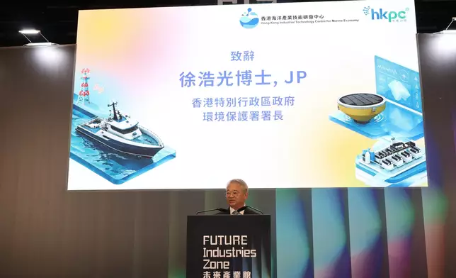 環保署署長出席海洋科技高峰會，見證海洋產業研發中心里程碑。