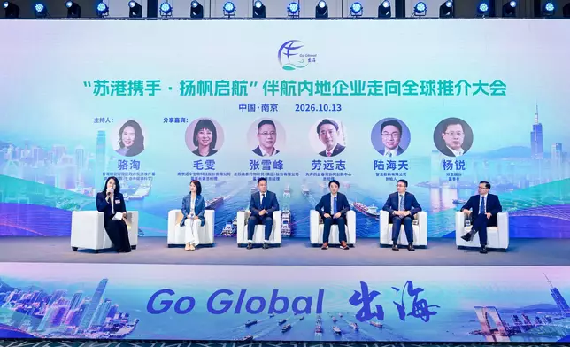 投資推廣署南京辦推介大會 助江蘇企業借港優勢揚帆出海