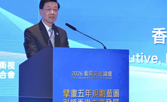 行政長官李家超在2026年紫荊文化論壇致辭。