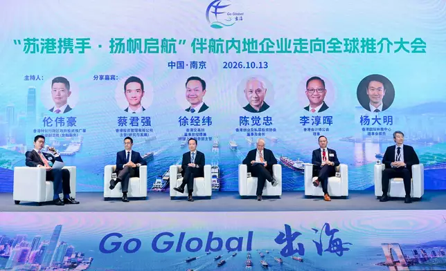 投資推廣署南京辦推介大會 助江蘇企業借港優勢揚帆出海