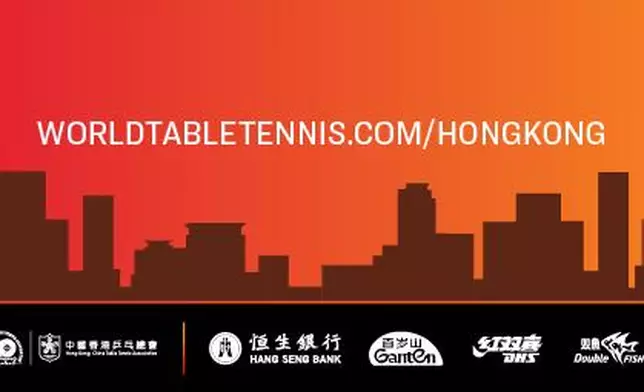 WTT 香港總決賽 2026 由恒生銀行呈獻