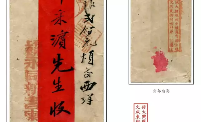 「大灣區客家文化歷史及名人展」將展示大灣區客家文化，例如珍貴僑批複製品。理大圖片