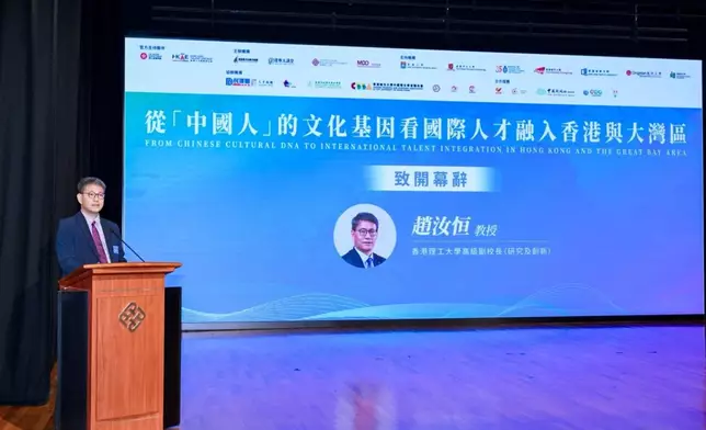 香港理工大學高級副校長趙汝恒致開幕辭