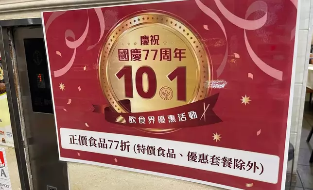 民青團隊與「APEC Young Entrepreneurs Conference」中國香港代表團成員飲茶賀國慶。