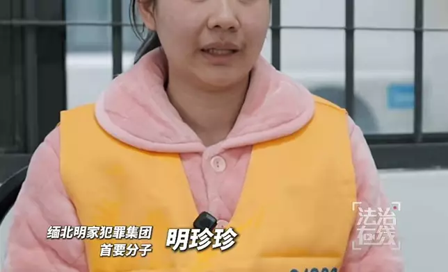 明家犯罪集團首要分子明珍珍